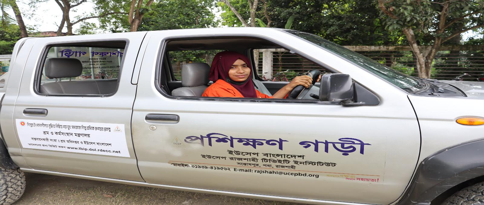 ড্রাইভিং ট্রেড 